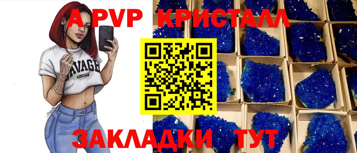 Alpha PVP  Alfa_PVP мука  Вход с VPN  Alpha-PVP кристаллы  купить наркотики сайты  A-PVP VHQ  Кимры 