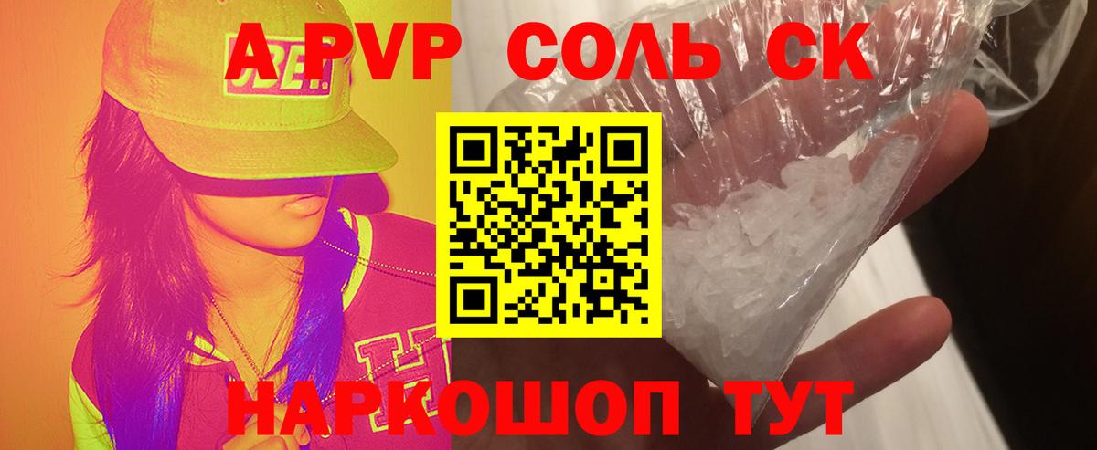 Alpha-PVP мука Кимры
