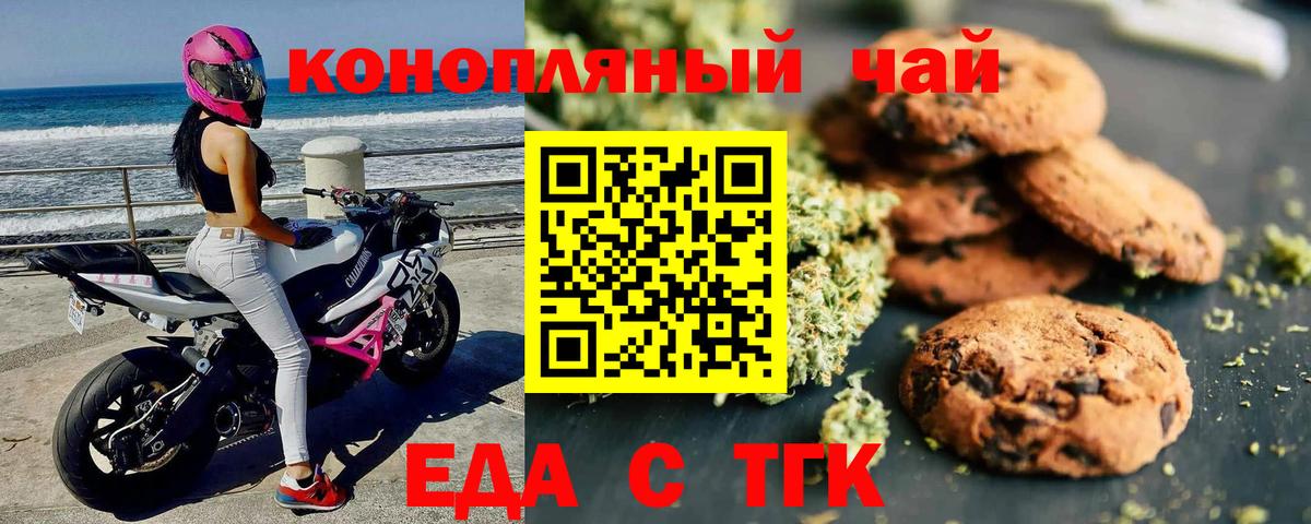 Еда ТГК конопля  Вход с VPN  Кимры 