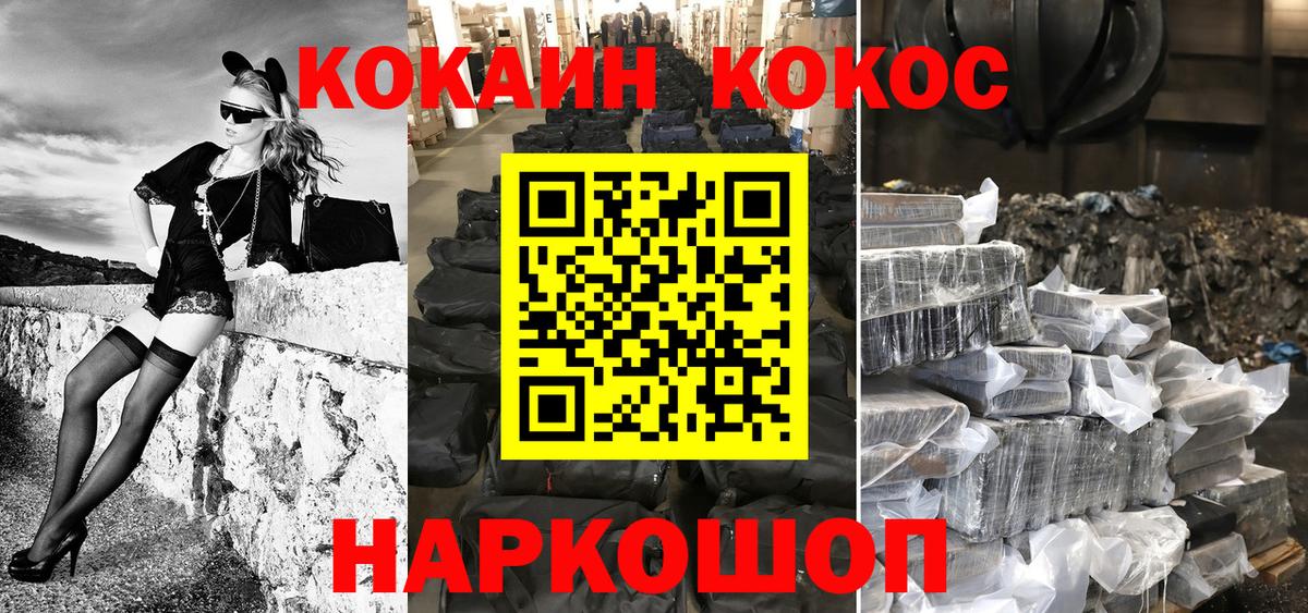 Cocaine 97% Кимры