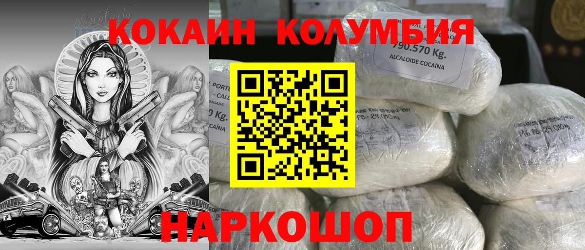 Кимры  COCAIN FishScale  Вход с VPN  Cocaine Колумбийский 