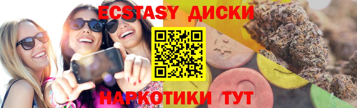 Ecstasy MDMA Кимры