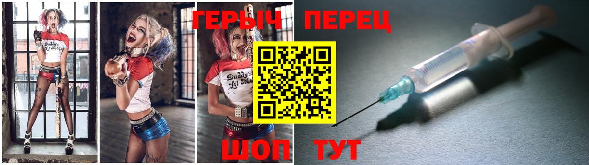 ГЕРОИН Heroin  Вход с VPN  Кимры 