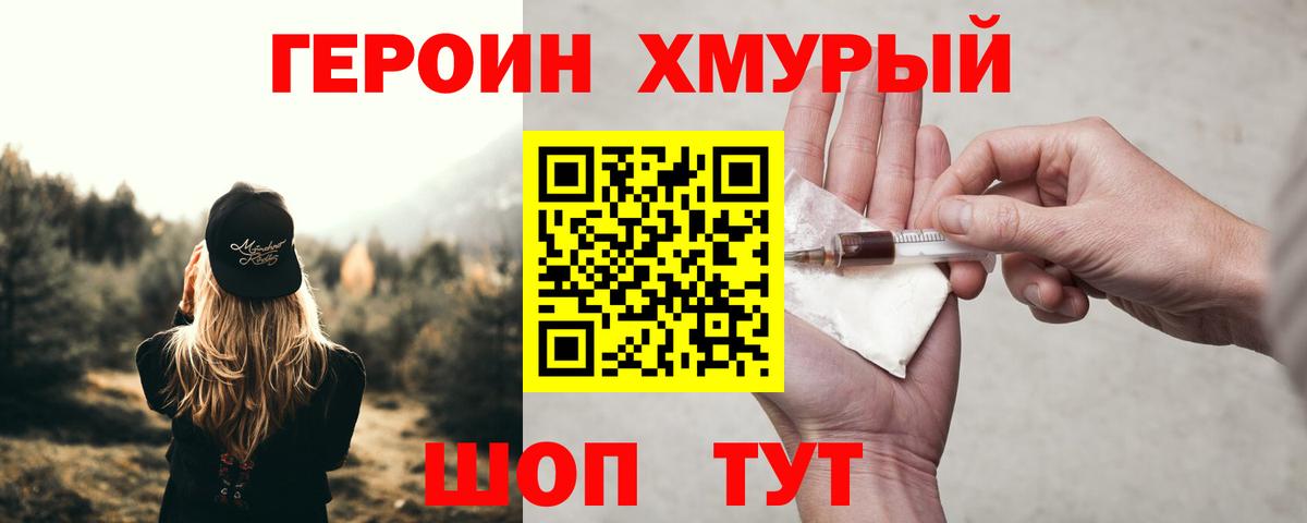 ГЕРОИН гречка Кимры