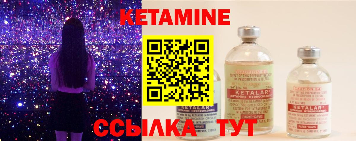 Кетамин ketamine Кимры