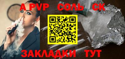 соль ск Конаково
