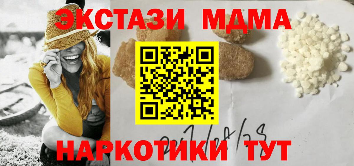 MDMA crystal Кимры