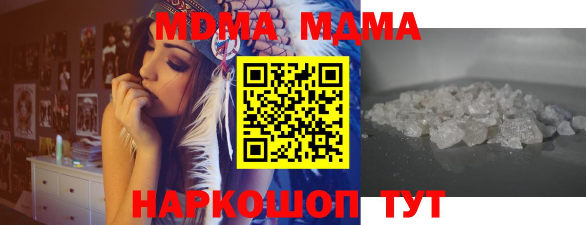 МДМА Molly  МДМА молли  МДМА  Вход с VPN  Кимры 