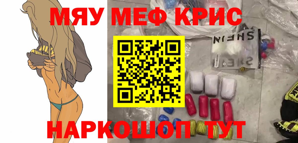 Меф  Кимры