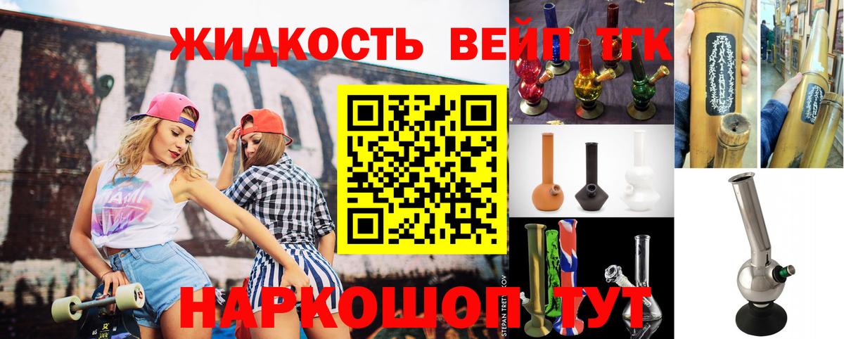 Дистиллят ТГК жижа Кимры
