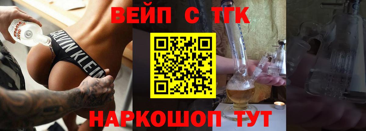 Кимры  ТГК концентрат  Вход с VPN  ТГК THC oil 